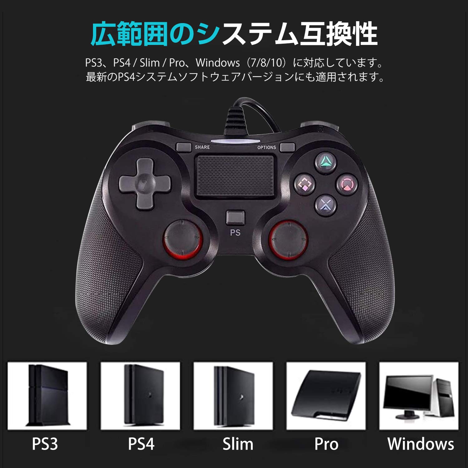 Amazon | PS4 コントローラー 有線接続 PCコントローラー USB ゲーム